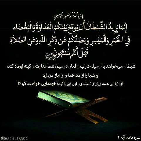 سوره مائده
